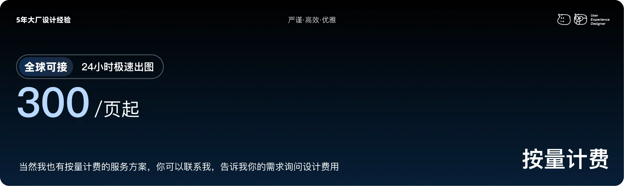 Full Width Graphic